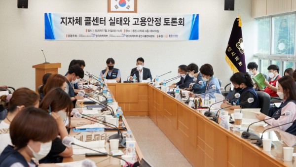 20200721 유진선·윤원균·명지선 의원, 지자체 콜센터 실태와 고용안정 토론회 참석(1).jpg