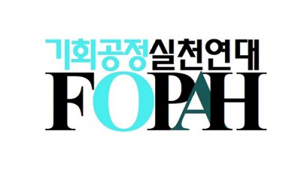 기회공정실천연대 로고.jpg
