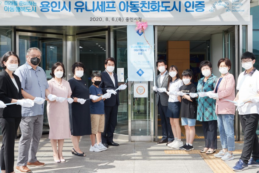 20200806 [용인시의회 동정] 유니세프 아동친화도시 인증기념 현판 제막식 참석(1).jpg