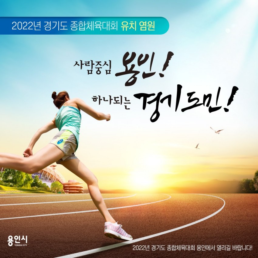 도민체전유치기원1.jpg
