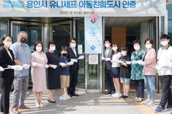 20200806 [용인시의회 동정] 유니세프 아동친화도시 인증기념 현판 제막식 참석(1).jpg