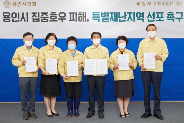 20200811 용인시의회, 특별재난지역 선포 촉구 건의문 발표(1).jpg