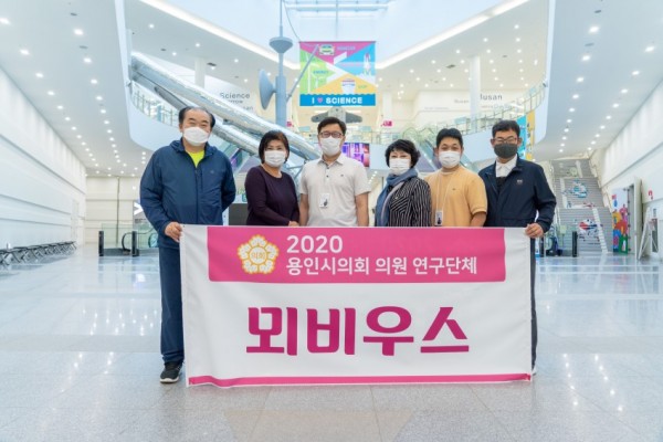 20200729 의원연구단체 뫼비우스, 경남권역 과학 교육 전시·체험 시설 벤치마킹-국립부산과학관.jpg
