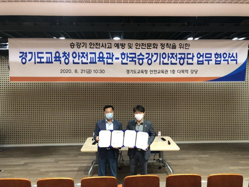 0901 경기도교육청, 도내 최초 안전체험시설 운영 준비 끝내(사진1).jpg