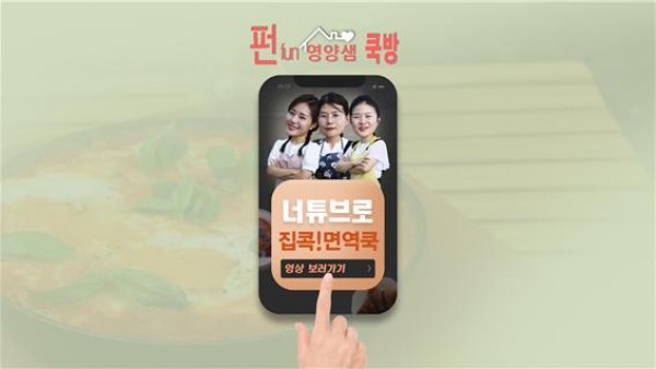 0902 경기도교육청, 슬기로운 영양·식생활교육 자료 온라인 제공(사진2).jpg