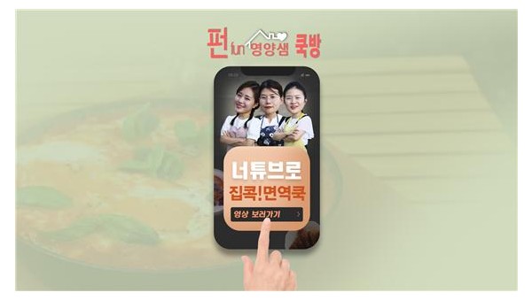 0902 경기도교육청, 슬기로운 영양·식생활교육 자료 온라인 제공(사진2).jpg