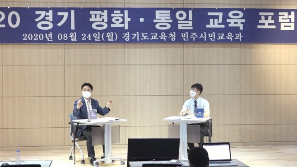 0906 경기도교육청, 교사와 전문가가 함께 평화ㆍ통일교육 방향 찾는다(사진1).jpg