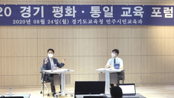 0906 경기도교육청, 교사와 전문가가 함께 평화ㆍ통일교육 방향 찾는다(사진1).jpg