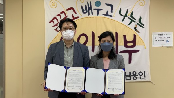 용인시수지장애인복지관, 한살림 업무협약.jpg