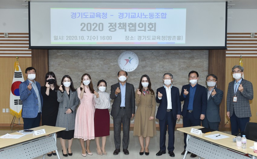 1007 경기도교육청, 7일 경기교사노조와 정책협의회(사진1).JPG