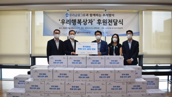 우리행복상자 전달식 (1).JPG