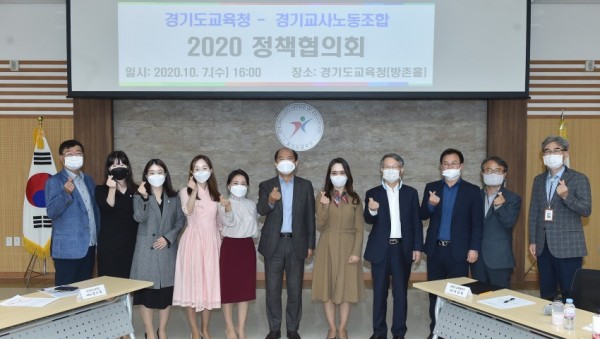 1007 경기도교육청, 7일 경기교사노조와 정책협의회(사진1).JPG