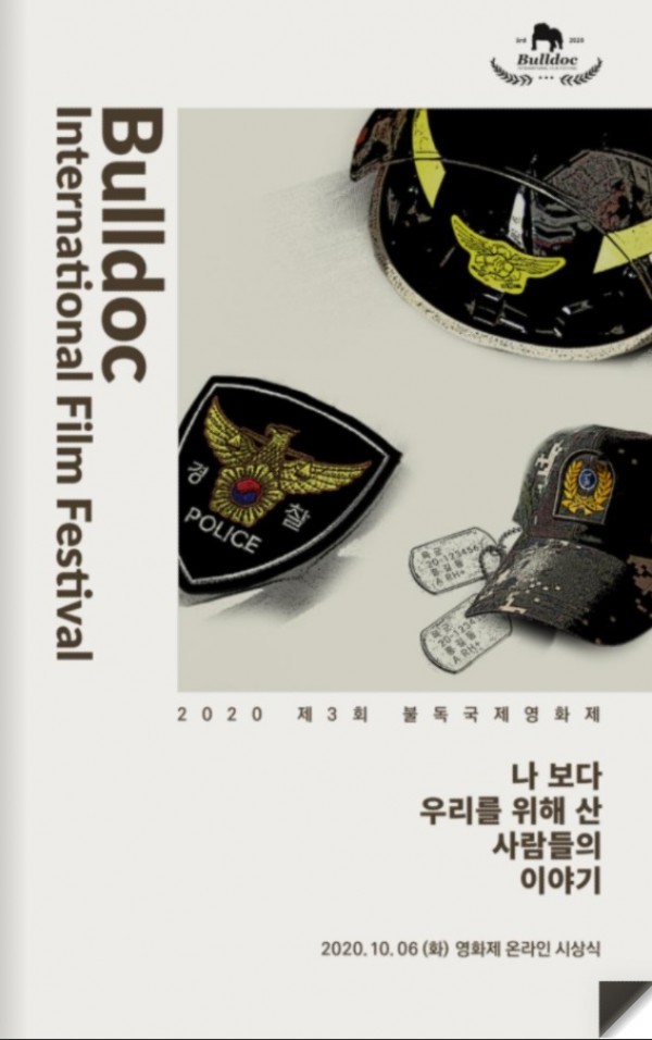백봉초_보도자료사진_불독영화제수상_3.jpg