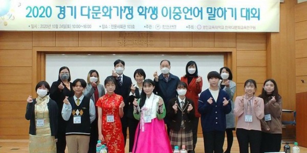 1025 경기도교육청, 24일 경인교대와 공동 이중언어 말하기 대회(사진1).jpg