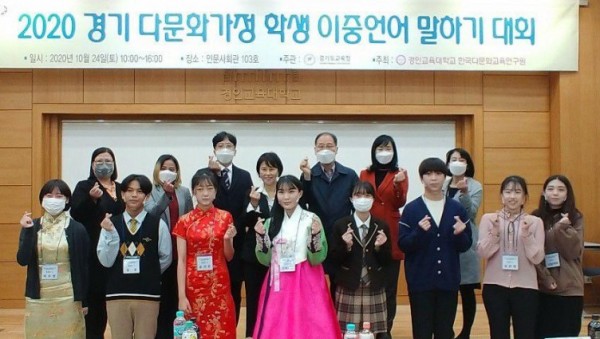 1025 경기도교육청, 24일 경인교대와 공동 이중언어 말하기 대회(사진1).jpg