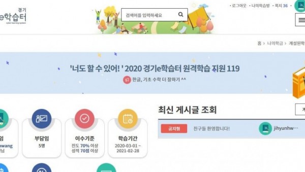 1029 경기도교육정보기록원, 한글 미해득·기초 수학 부진 학생 일대일 지원 시범 운영(사진).jpg