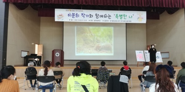 보도자료_용인용천초_이분희작가와의만남1.jpg