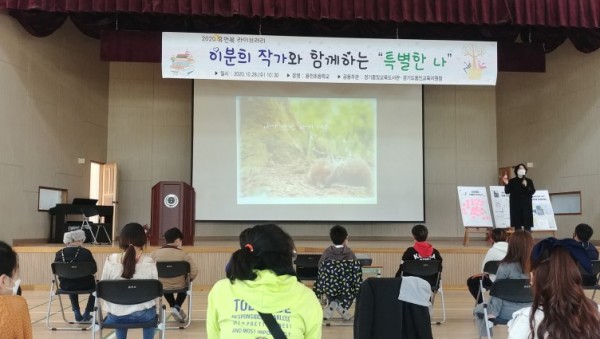 보도자료_용인용천초_이분희작가와의만남1.jpg