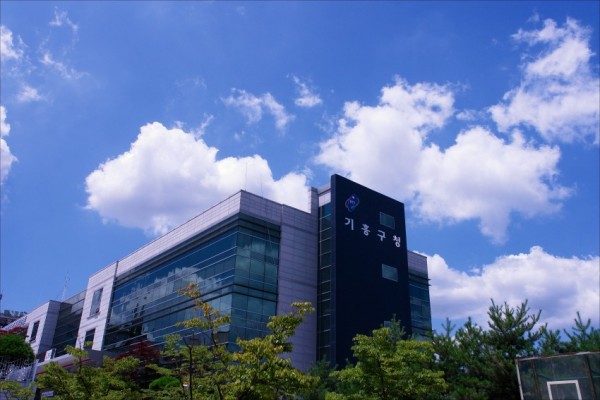 기흥구청.jpg