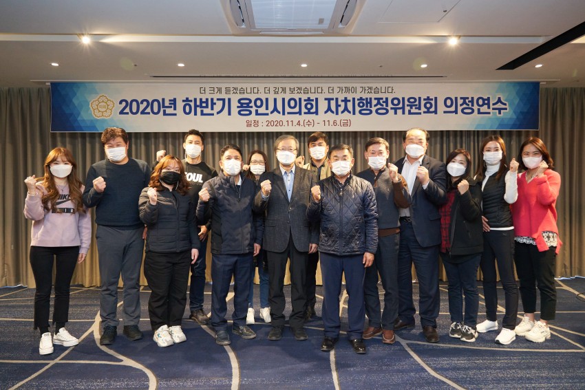 20201104 용인시의회 자치행정위원회, 2020년도 제2차 정례회 대비 교육 실시(2).jpg