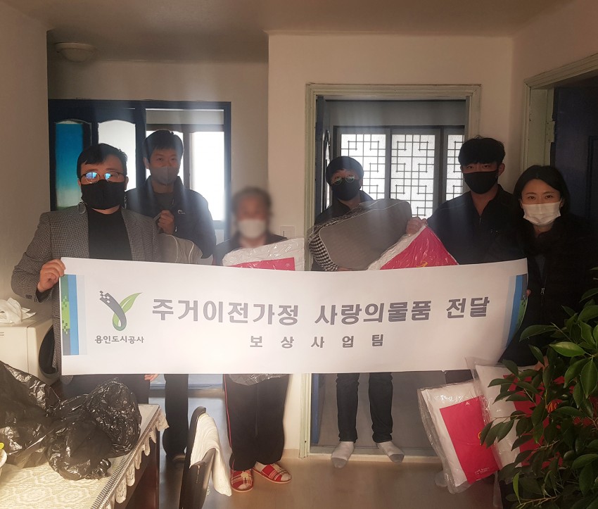 사본 -사회공헌(보상사업팀1).jpg