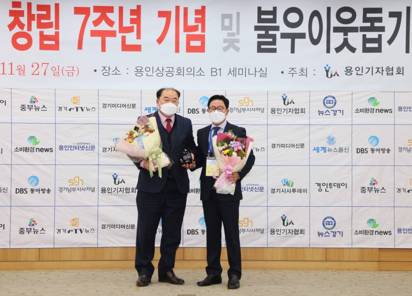 20201127 용인시의회 김운봉, 김진석 의원 제7회 용인기자협회 의정상 수상(1).jpg