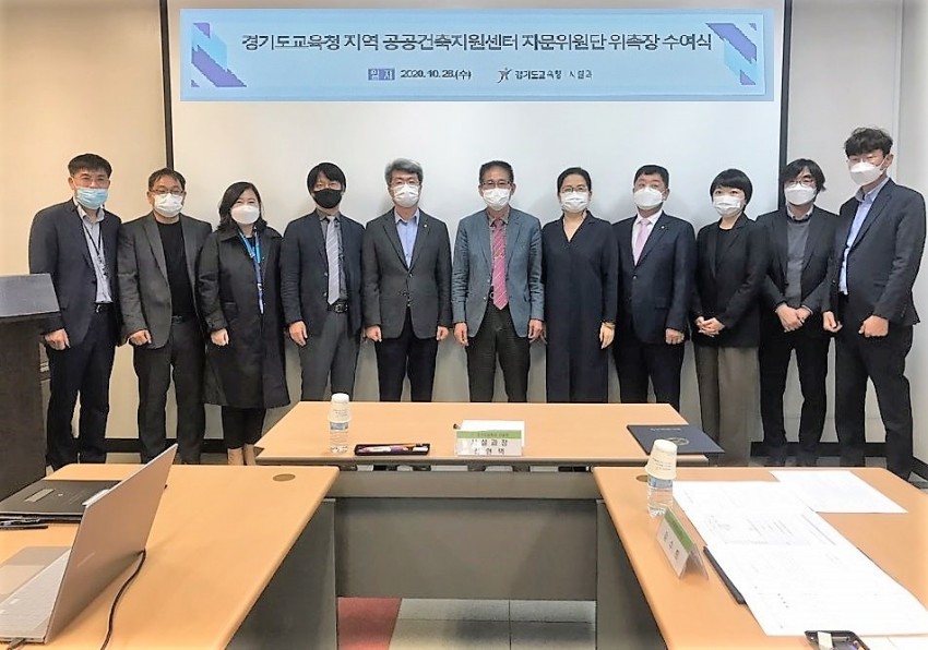 1102 경기도교육청, 내년 1월부터 ‘지역 공공건축지원센터’ 운영(사진).jpg