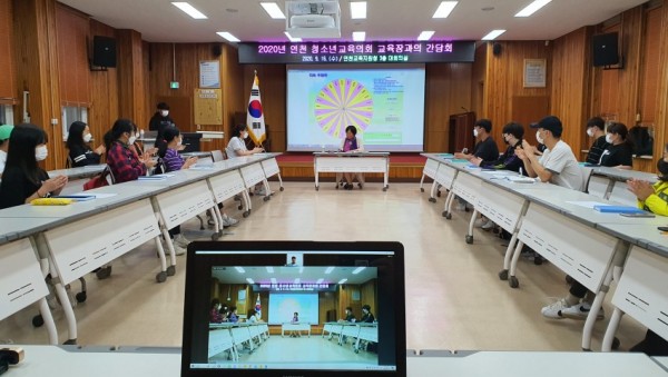 1103 경기도교육청, 지역청소년교육의회 온라인 교육정책 토론회(사진3-연천).jpg