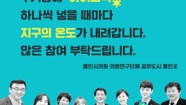 [용인시의회] 아이스팩_포스터_p5.jpg
