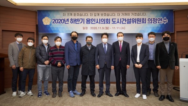 20201109 용인시의회 도시건설위원회, 2020년도 제2차 정례회 대비 의정연수 실시(1).jpg