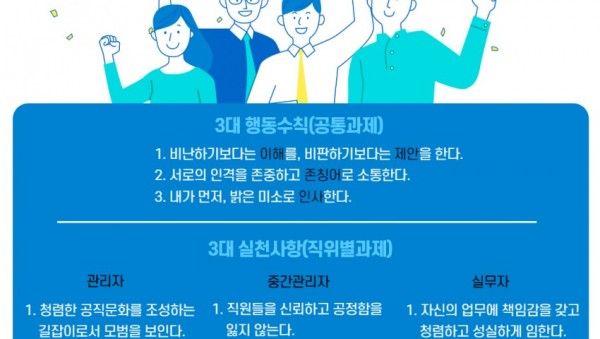 [사진]용인교육 3대 행실.jpg