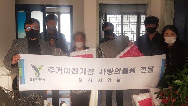 사본 -사회공헌(보상사업팀1).jpg