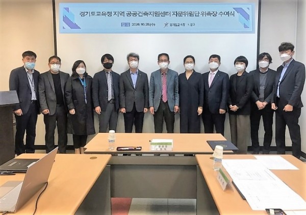 1102 경기도교육청, 내년 1월부터 ‘지역 공공건축지원센터’ 운영(사진).jpg