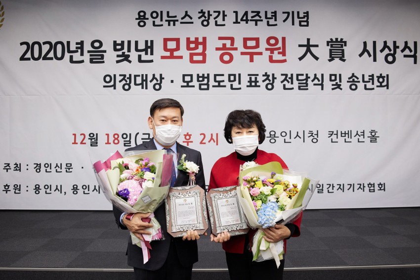 20201218 용인시의회 김상수·황재욱 의원, 제3회 2020년을 빛낸 의정대상 수상.jpg