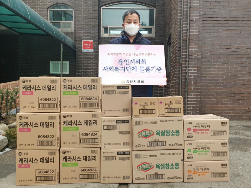 20201223 사회복지단체 물품전달-03 처인구.jpg