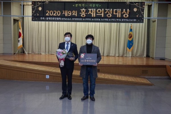 201215 엄교섭 의원, 제9회 홍재의정대상 수상_사진.jpg