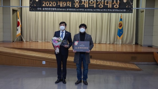 201215 엄교섭 의원, 제9회 홍재의정대상 수상_사진.jpg