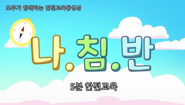 1217 경기도교육청, 안전교육 자료 도내 학교에 보급(사진1).jpg