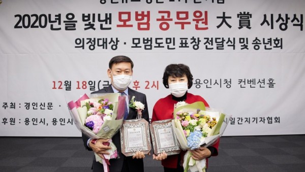 20201218 용인시의회 김상수·황재욱 의원, 제3회 2020년을 빛낸 의정대상 수상.jpg