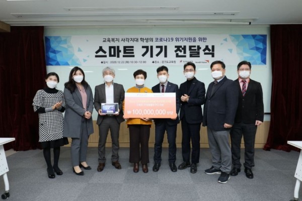1222 경기도교육청-월드비전, 스마트 기기 기증식 가져(사진1).jpg