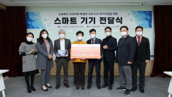 1222 경기도교육청-월드비전, 스마트 기기 기증식 가져(사진1).jpg