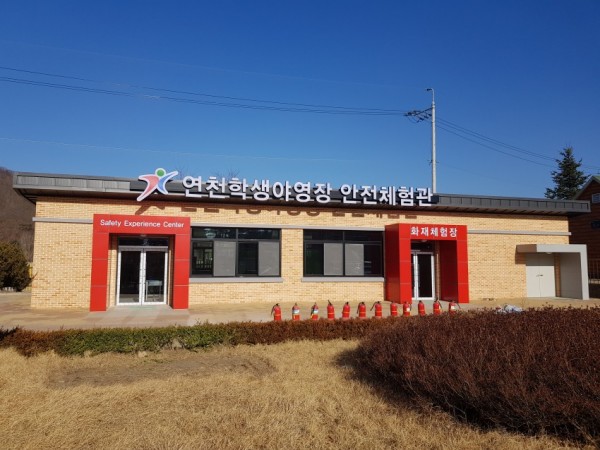 1230 경기도교육청, 내년초 양평·연천에 ‘안전체험관’ 들어선다(사진1).jpg