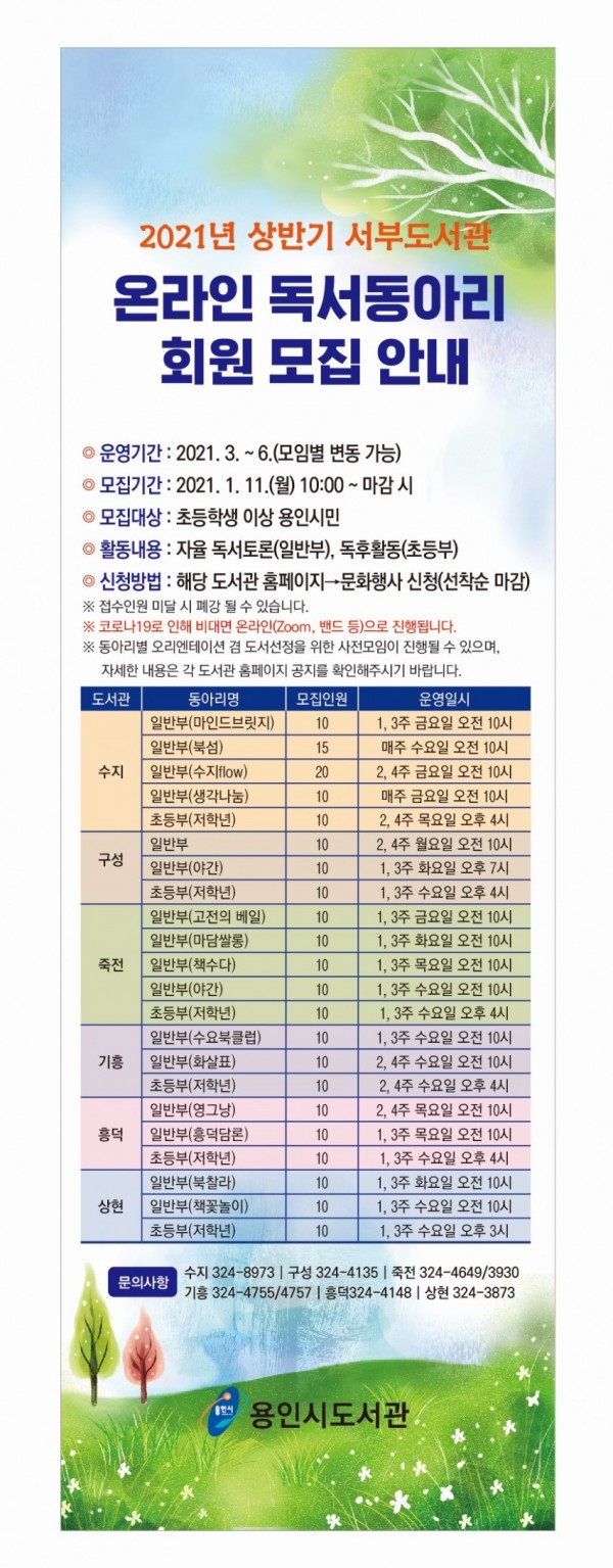 화면 캡처 2021-01-04 182521.jpg