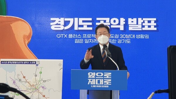 24일 이재명 대선후보가 용인 포은아트홀에서 기자회견을 하고 있다.