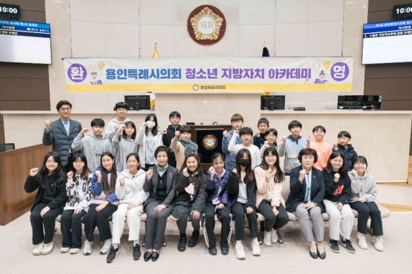 20231107 용인특례시의회 청소년 지방자치아카데미, 역북초등학교 참여(1).jpg