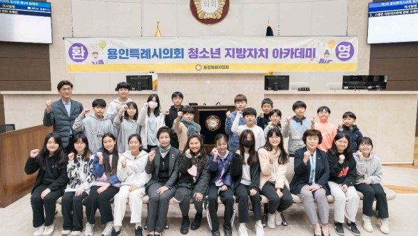20231107 용인특례시의회 청소년 지방자치아카데미, 역북초등학교 참여(1).jpg