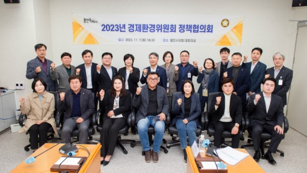 20231107 용인특례시의회 경제환경위원회, 정책협의회 개최(1).jpg