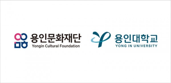 용인문화재단 및 용인대학교 로고.jpg