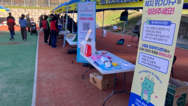 5-1. 신봉동 지역사회보장협의체가 지난 10일 돗자리 마켓 행사를 열었다..jpeg