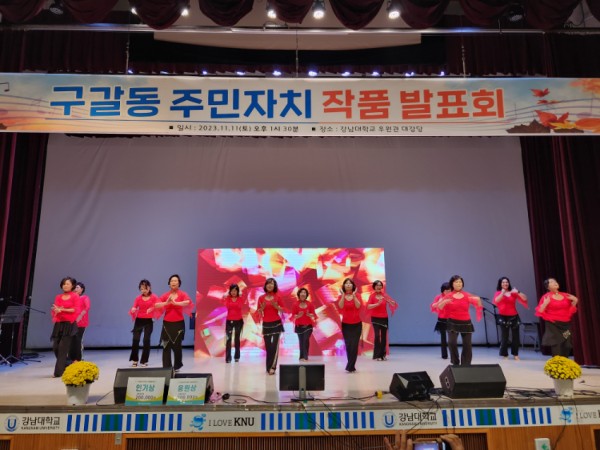 7. 구갈동 주민자치센터가 지난 11일 강남대에서 주민자치 작품발표회를 열었다..jpg